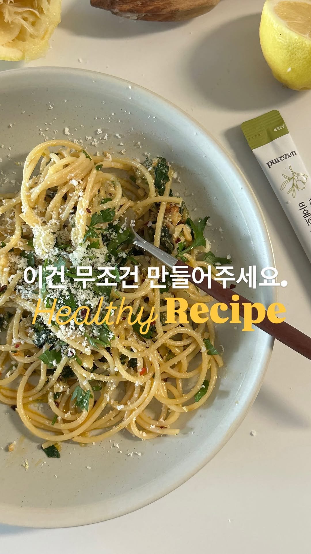 lee_pharmacy_ 게시물 이미지: 이 파스타는 무조건! 🙂‍↔️
⠀
⠀
밀프렙 해둔 파스타면 부족해서
면 삶고 리필할...