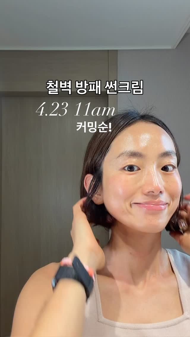 lee_pharmacy_ 게시물 이미지: 썬크림은 그냥 이거예요 🔻D-1 [🎁 댓글 이벤트]
⠀
⠀
🤓 자석 크림 교수님이...