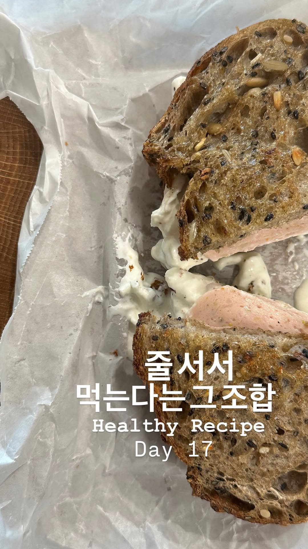 lee_pharmacy_ 게시물 이미지: 줄서서 먹는다는 그 조합, Day 17 💛
⠀
⠀
독점 육아로 정신은 털려도
입맛은...