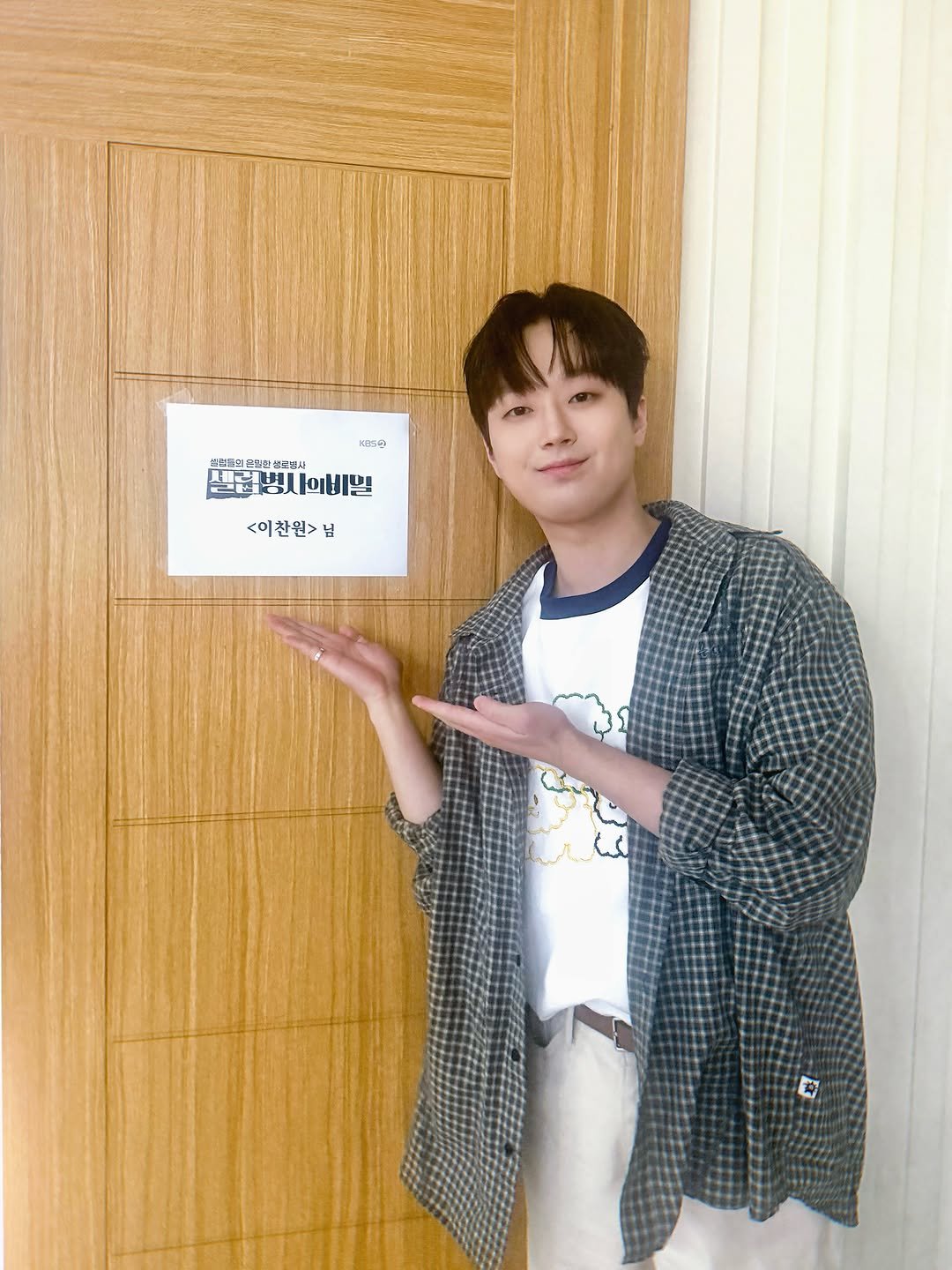 leechanwon_official 게시물 이미지: 📸 찬또그래퍼 📸

화요일은
<셀럽병사의 비밀>의 날💗

오늘도 찬원과
함께 저녁을...