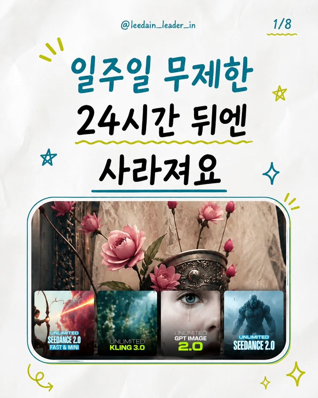 leedain_leader_in 게시물 이미지: AI영상,이미지 일주일 무제한

Higgsfield가
이미지·영상·오디오 주요...