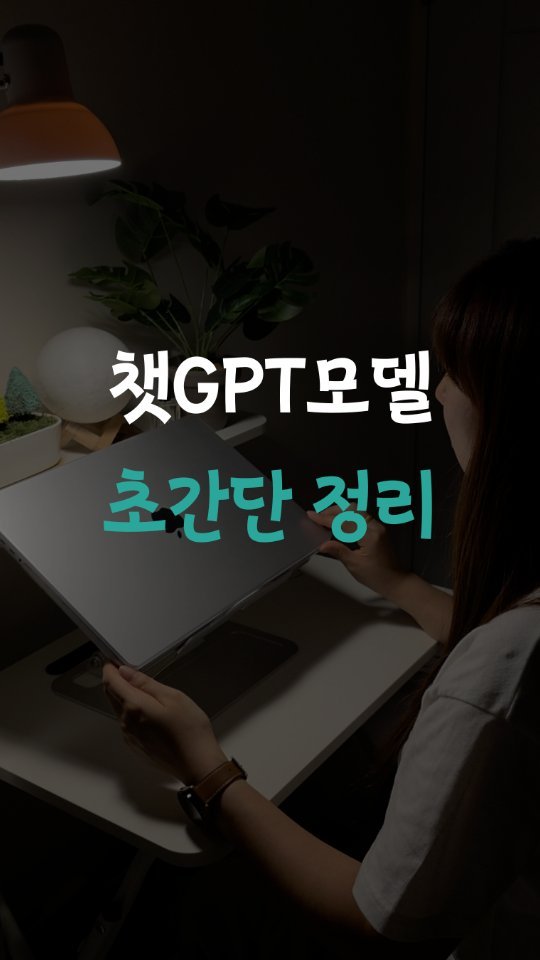 leedain_leader_in 게시물 이미지: 내 챗GPT만 💩멍청이였던 이유?
질문은 잘했는데
계속 헛소리만 한다면
👉...