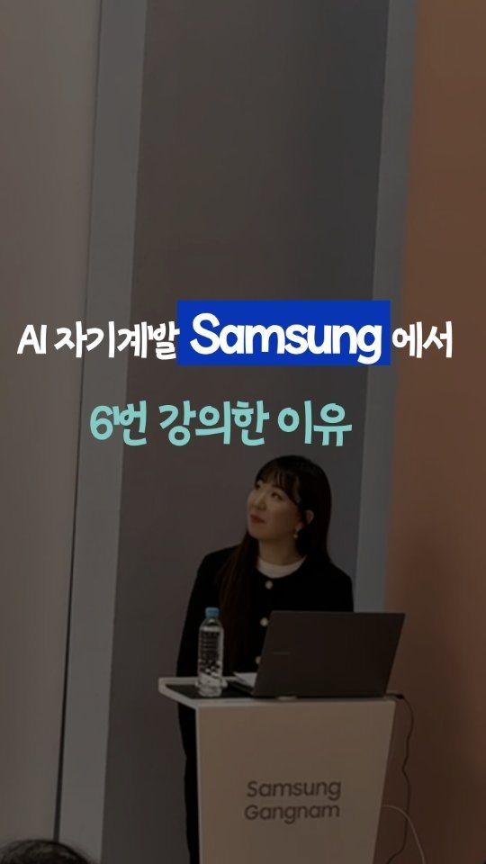 leedain_leader_in 게시물 이미지: 목표는 누구나 세울 수 있어요.
끝까지 실행하는 사람이 적을 뿐이죠.

처음 강의...