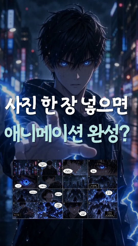 leedain_leader_in 게시물 이미지: 요즘 가장 많이 받는 질문👀

" 저도 1인 AI 드라마 채널
시작할 수...