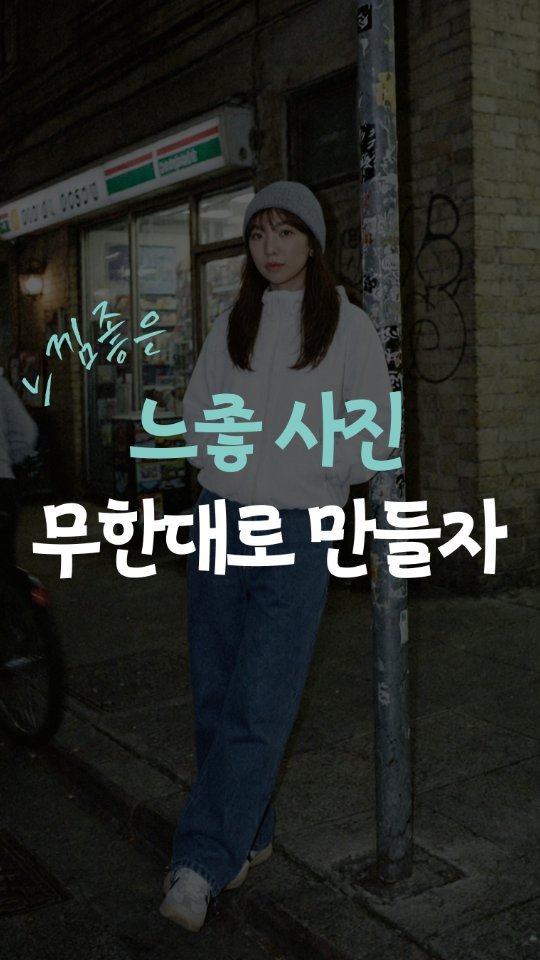 leedain_leader_in 게시물 이미지: 요즘 느좋은 이렇게😏

필터도 아니고
보정도 아니에요.

AI 사진들 
왜 다...