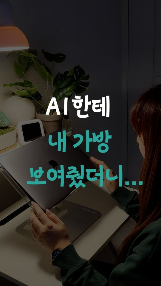 leedain_leader_in 게시물 이미지: 👀더 이상 시간 낭비하지 마세요~!

상세페이지 하나 만들려고
사진 다시...