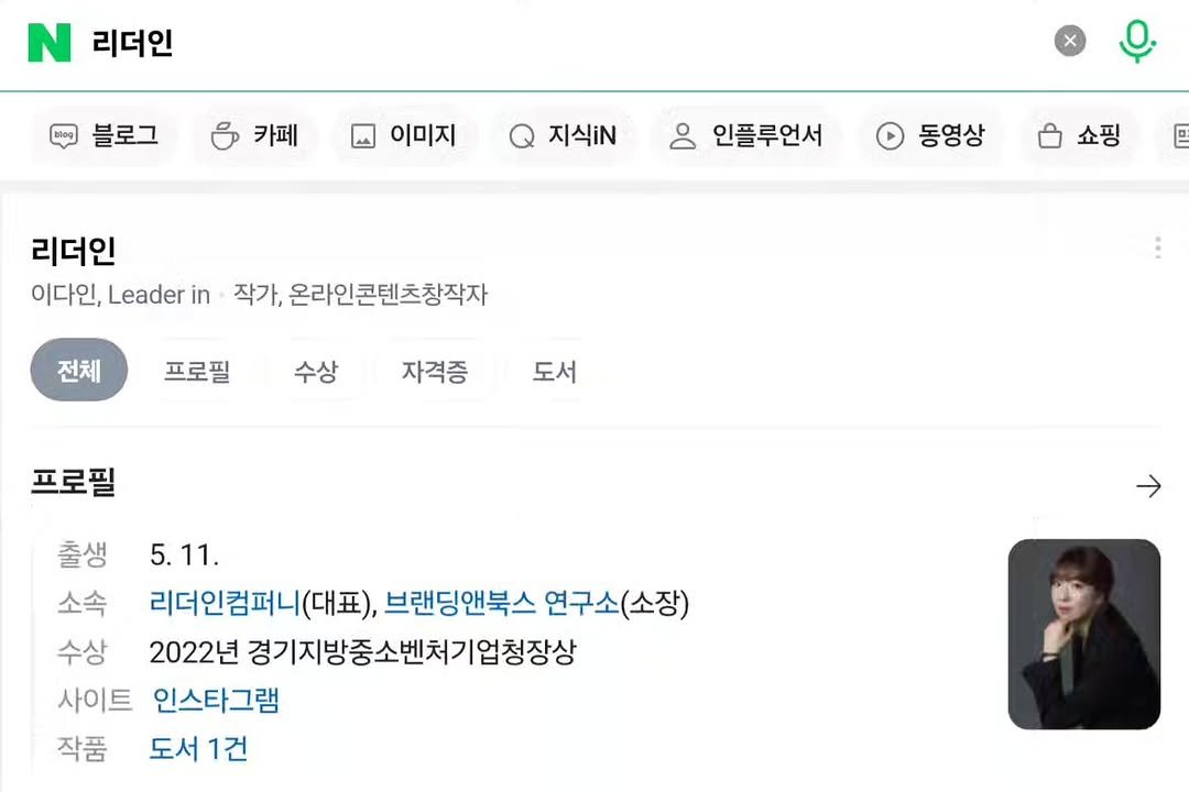 leedain_leader_in 게시물 이미지: 작은 용기가 인생을 바꿨어요❤️‍🔥

내가 자기계발을 할 줄이야...

반복되는...
