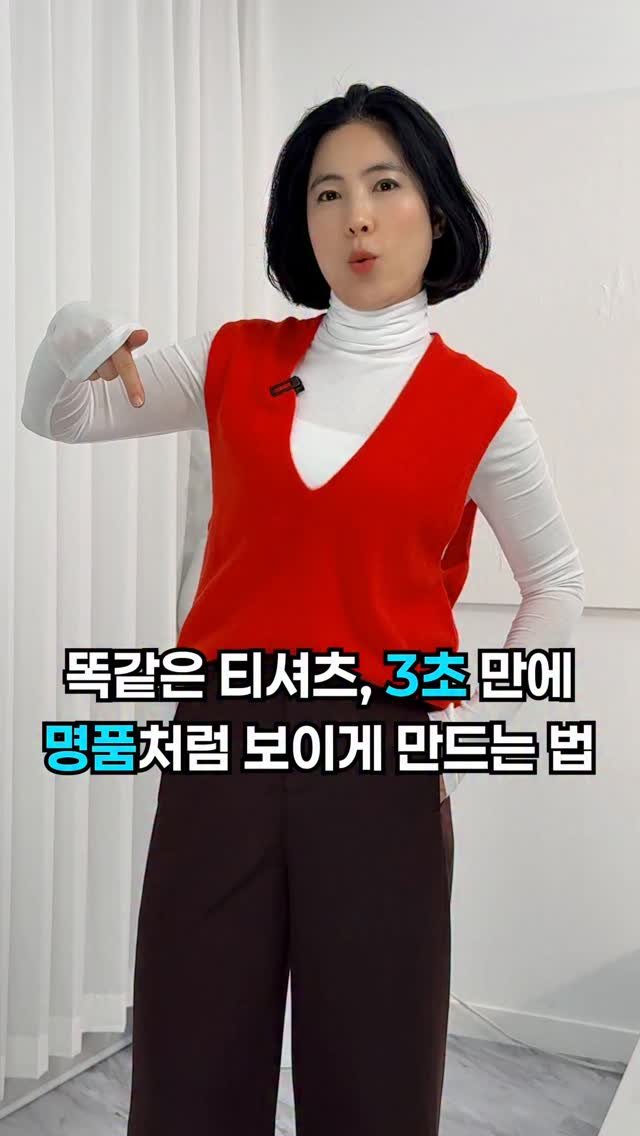 leehaeri_haerischoice 게시물 이미지: 똑같은 옷인데… 왜 나는 ‘후줄근’하고 연예인은 ‘고급스러울까’? ✨

문제는...