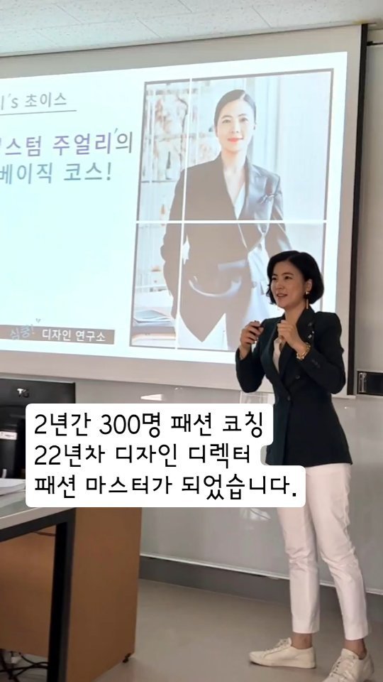 leehaeri_haerischoice 게시물 이미지: 촌스러운 패션으로 사라진 전문성
세련된 패션으로 권위를 살려주는
패션 마스터...