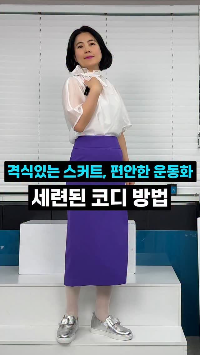 leehaeri_haerischoice 게시물 이미지: 👠 "스커트에 운동화만 신으면 촌스러워 보이는 이유"

40대 이후 구두는...