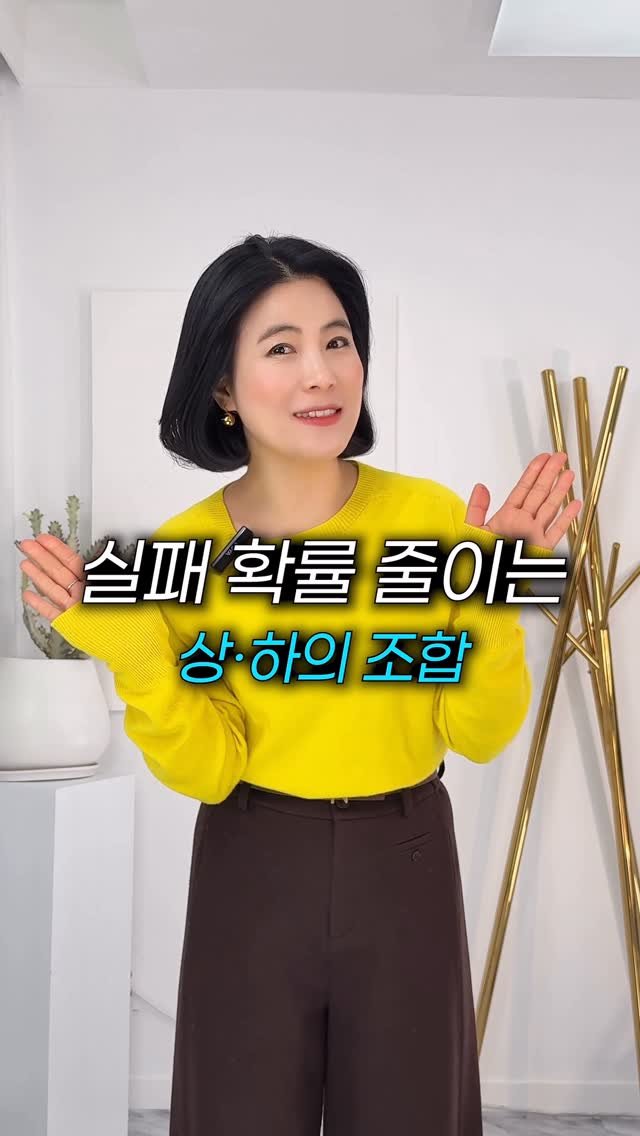 leehaeri_haerischoice 게시물 이미지: 실패 확률 줄이는 세련된 상,하의 컬러조합 🎨✨