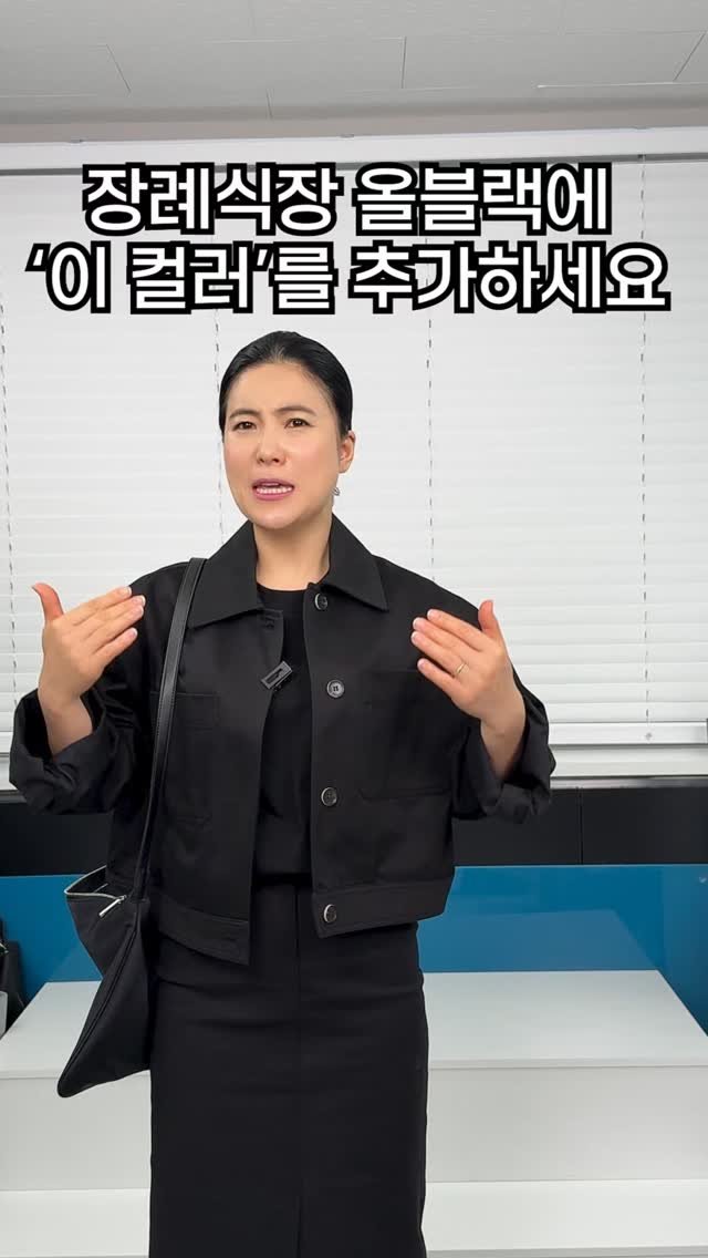 leehaeri_haerischoice 게시물 이미지: 올 블랙, 답답해 보이는 이유 👉 ‘청록색’ 하나로 반전! 🖤💙

밋밋한 올 블랙에...