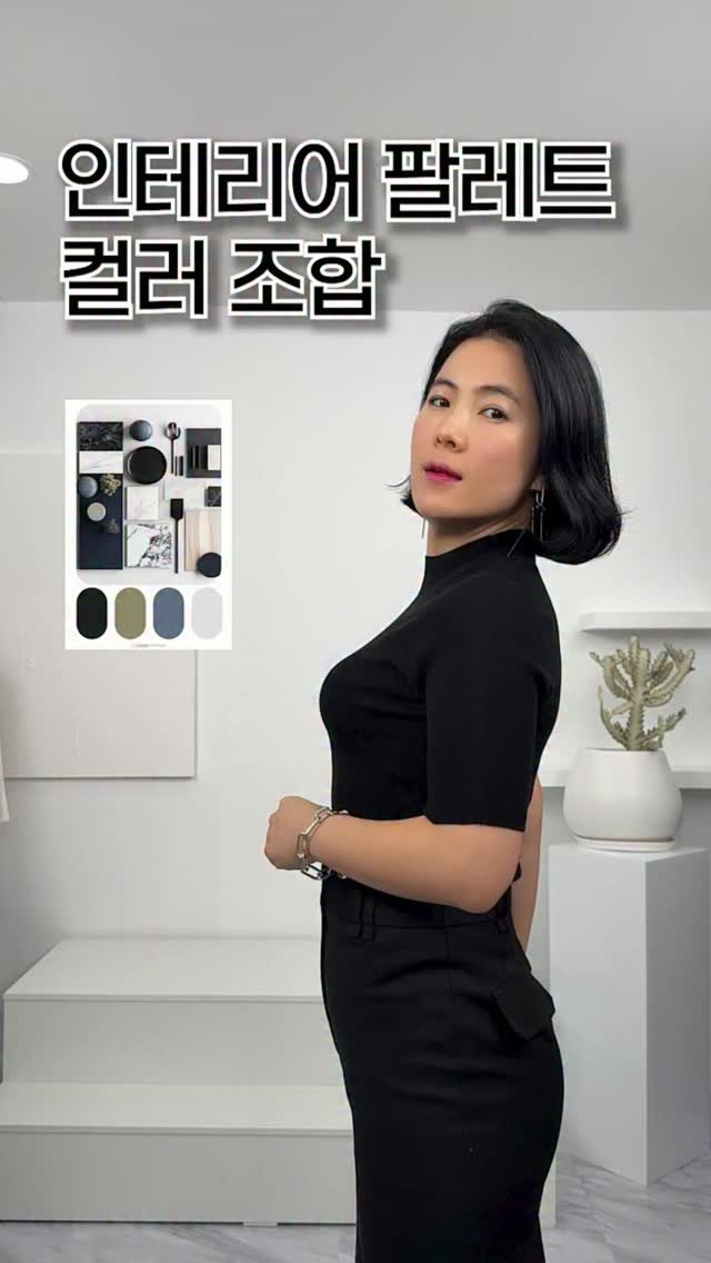 leehaeri_haerischoice 게시물 이미지: 오늘은 인테리어 컬러 팔레트처럼
블랙에 색을 더해 코디해봤어요.

짙은 그린 셔츠를...