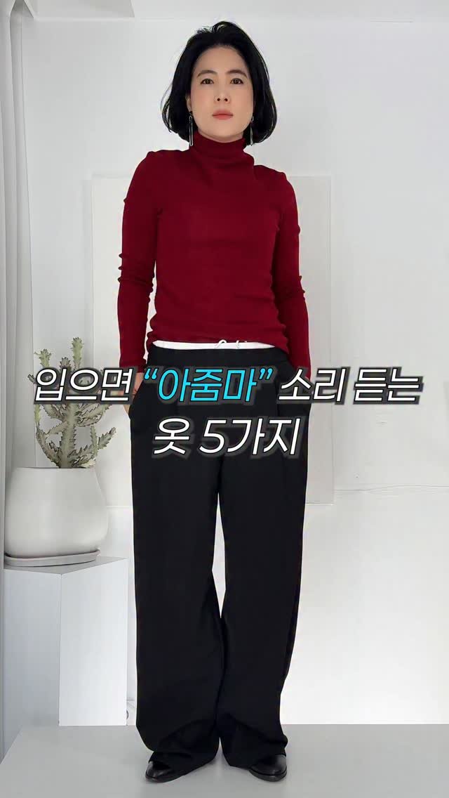 leehaeri_haerischoice 게시물 이미지: 1. 바지 허리선 – 골반보다 배꼽 위가 좋은 이유
로우웨이스트는 상체가 길어...