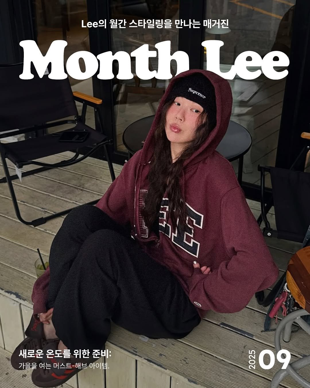 Photo by Lee Jeans KOREA on September 08, 2025. May be an image of ‎1 person, sweatpants, fleece, parka, sweatsuit, sweatshirt, magazine, calendar and ‎text that says '‎월간 스타일링을 만나는 매거진 Month Lee Suprehie HE عاه 425 새로운 온도를 위한 준비: 가을을 여는 머스트 해브 아이템. 02 2025 09‎'‎‎.
