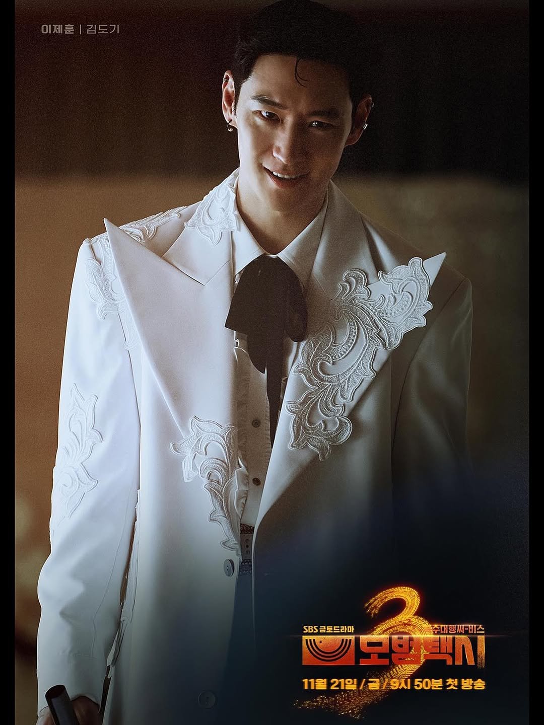 Photo by 이제훈 on November 11, 2025. May be an image of suit, bolo tie, poster, dinner jacket, blazer and text.