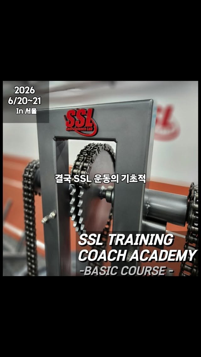 leejin_coach 게시물 이미지: SSL Coach Academy (Basic)

Athleticism: 선수가...