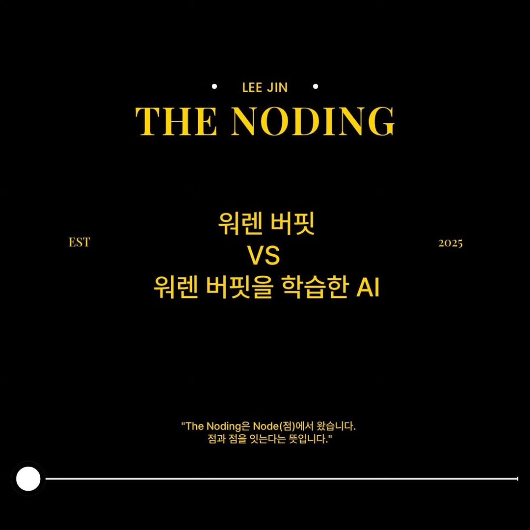 leejin_coach 게시물 이미지: 🌹The Noding Flow

📍그래서 당신은 '어떻게' 운동...