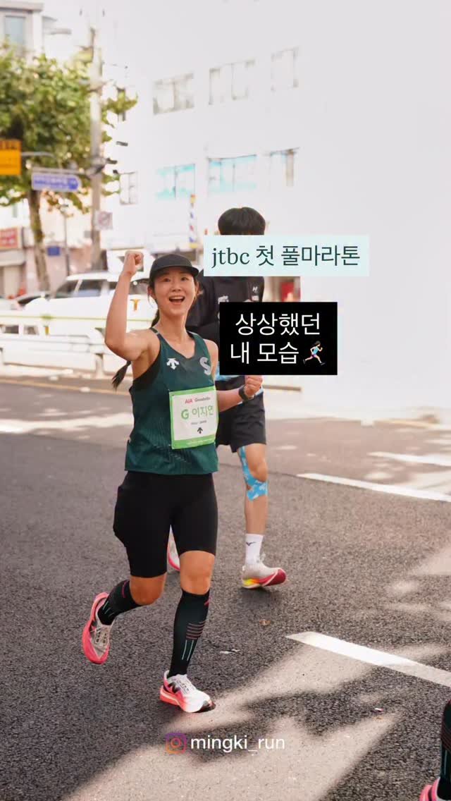 leejiy1215 게시물 이미지: jtbc 첫 풀마라톤 
상상했던 내 모습은🤩

통제된 도로를 달리는 
내 모습 꽤나...