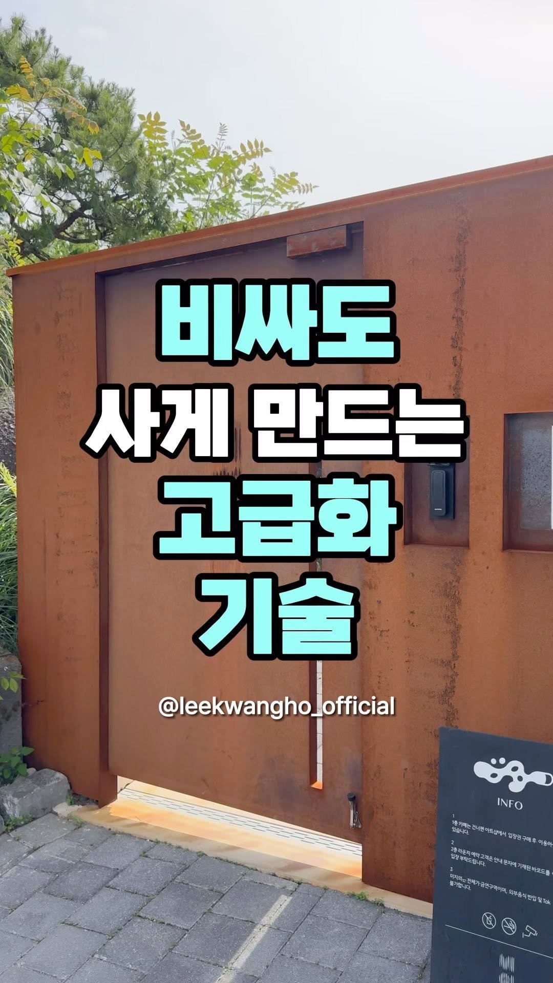 leekwangho_official 게시물 이미지: ⠀
바로 고객만족입니다! 
“고객의 80%는 비싸도 구매한다”라는 
책을 쓴...