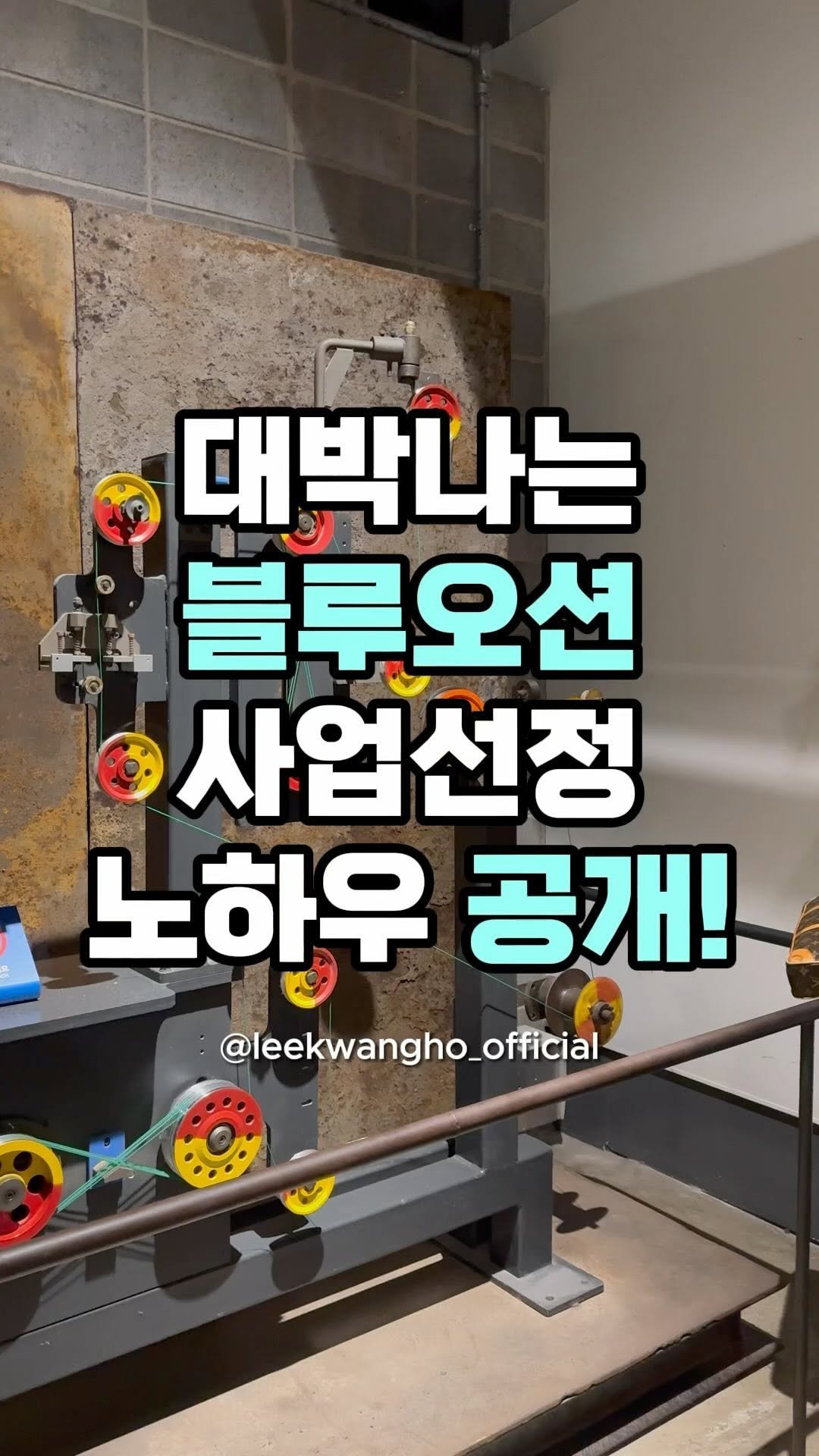 leekwangho_official 게시물 이미지: ⠀
전 마케팅 그루 “세스 고딘”의 
보랏빛 수영장 이론을 적용시켜
평범한 결혼정보...