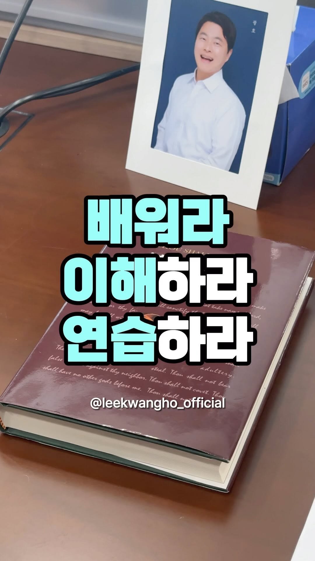 leekwangho_official 게시물 이미지: ⠀
오늘 소개 할 책은 
비즈니스를 하는 사람이라면 
꼭 도움이 되는 
다니엘...