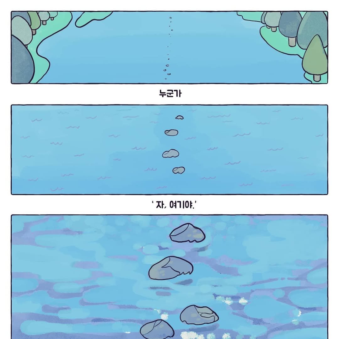 Photo by 리몬의 일기 | 에세이툰, 인스타툰 on February 03, 2021.