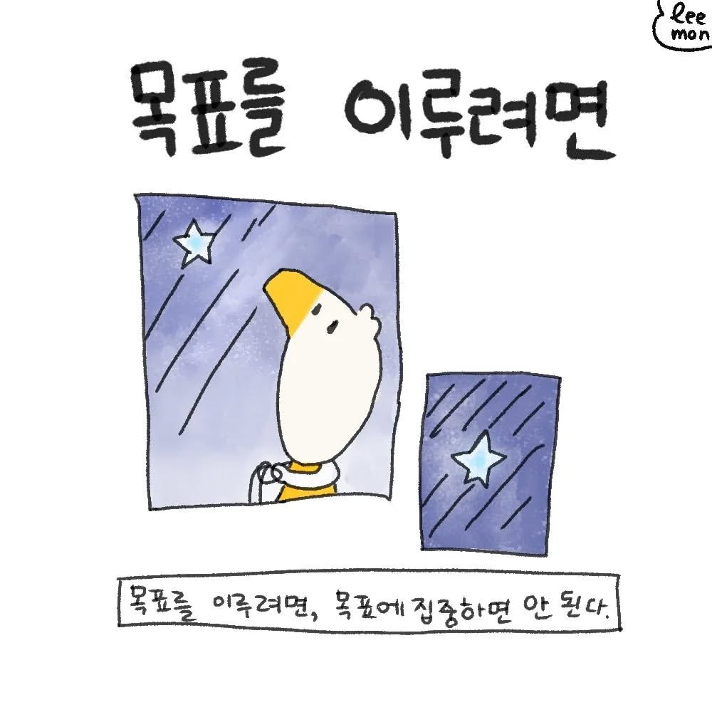 Photo by 리몬의 일기 | 에세이툰, 인스타툰 on December 25, 2023.