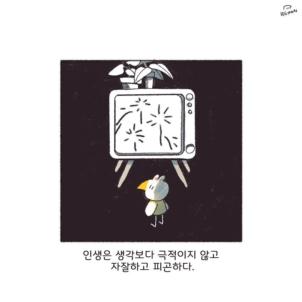 Photo by 리몬의 일기 | 에세이툰, 인스타툰 on February 26, 2022.