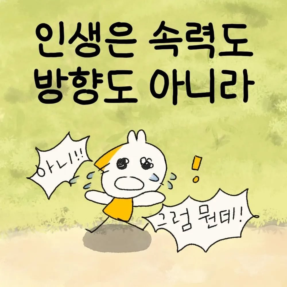 Photo by 리몬의 일기 | 에세이툰, 인스타툰 on April 19, 2024.