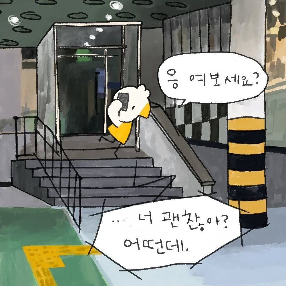 Photo by 리몬의 일기 | 에세이툰, 인스타툰 on May 31, 2024.