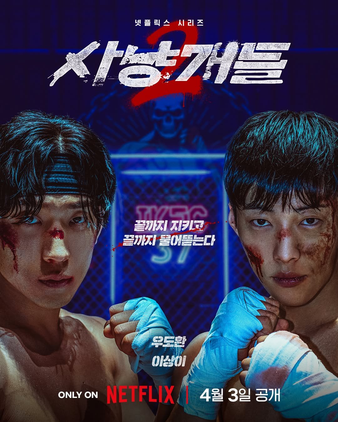 leesangyi_ 게시물 이미지: 끝까지 지키고 끝까지 물어뜯는다👊

포기를 모르는 건우와 우진의 두 번째 라운드....