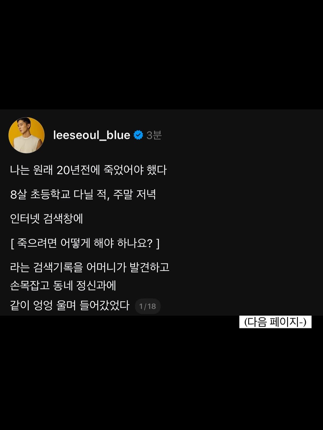 leeseoul_blue 게시물 이미지: 과거의 저와같이 지금 어려운 상황에 있는
모든 분들에게 이 글을 드립니다.