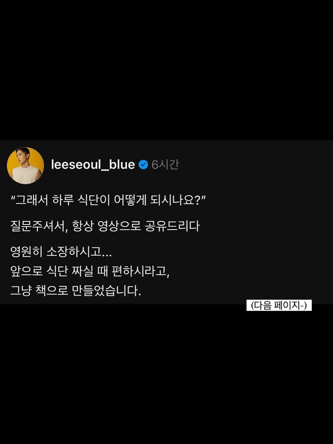 leeseoul_blue 게시물 이미지: 제목은 <쉽게 살찌는 사람, 쉽게 빠지는 사람> 입니다.

마른 비만과 여드름에...