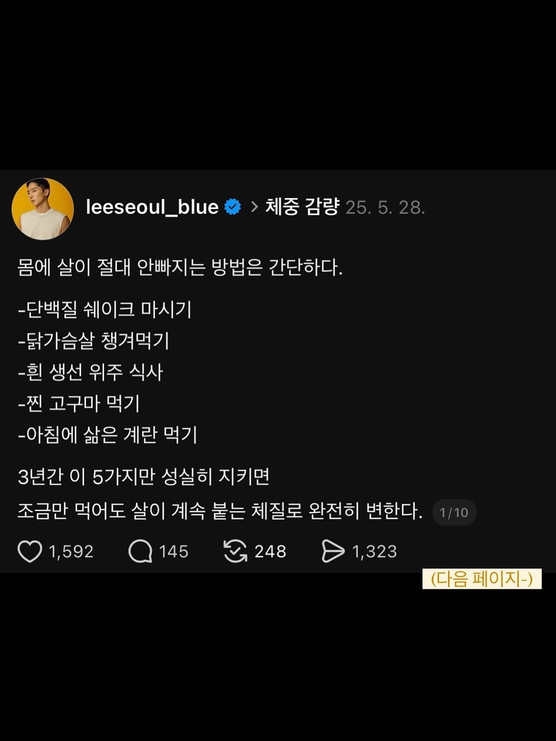 leeseoul_blue 게시물 이미지: ⬇️고정댓글에 [결론: 그래서 뭘 먹어야 하는지?]
전부 정리 해...