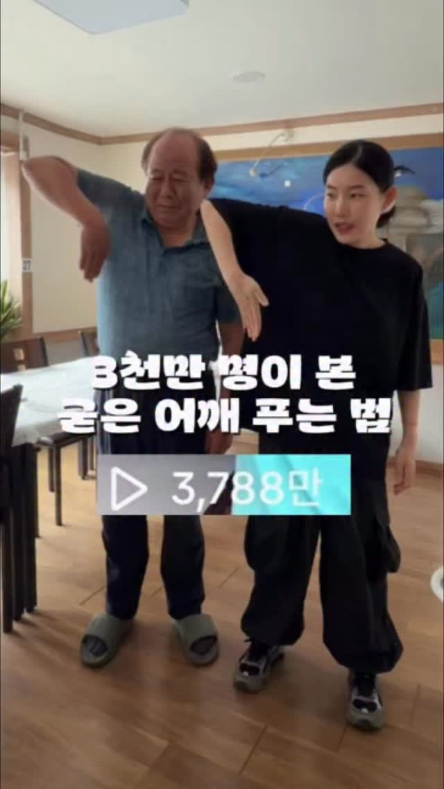 leeseul__1381 게시물 이미지: 전 세계 3,700만 명 넘게 따라한 
미국 유명 척추교정 전문의...
