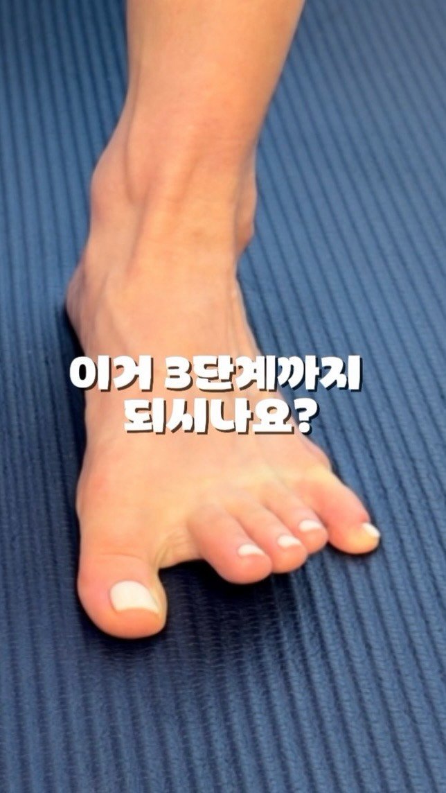 leeseul__1381 게시물 이미지: 👣 선수 시절에는
발바닥 근육을 잘 사용하는 게 정말 중요했어요! 

✔️ 발바닥...