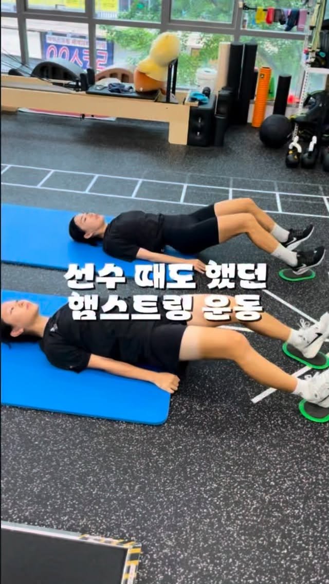 leeseul__1381 게시물 이미지: 햄스트링은
평소에 의식적으로 운동해주지 않으면
놓치기 쉬운 근육이에요.

꾸준히...
