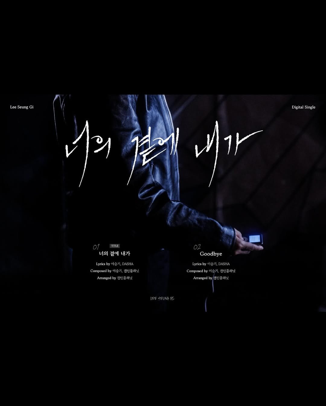 Photo shared by 이승기 Leeseunggi on November 05, 2025 tagging @soooojiq, and @captainplanet_music. May be an image of text.