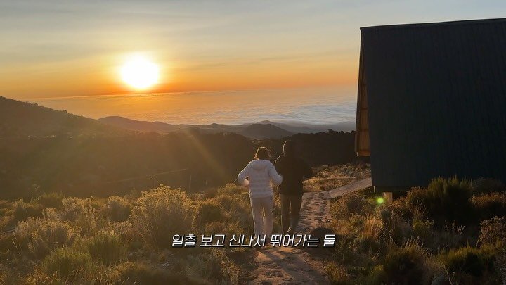 leesiyoung38 게시물 이미지: 🏔️
킬리만자로 브이로그 업로드되었어요❤️
지금까지 제 유투브중에서 제일 재미있는거...