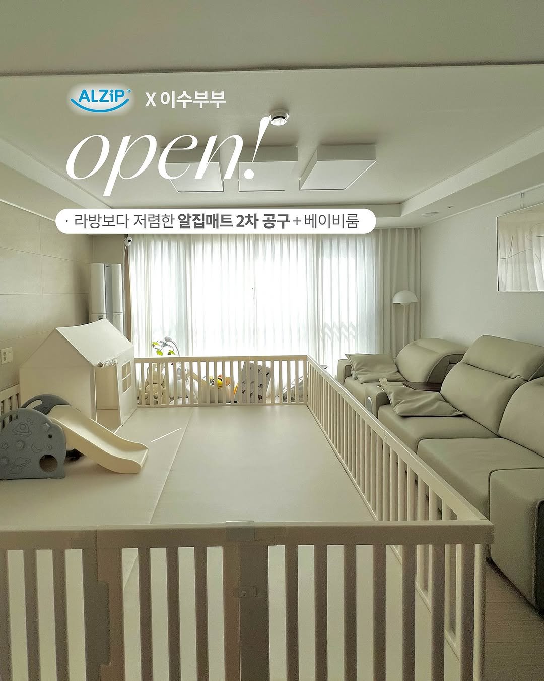 Photo by 이수부부 | 60초 육아 브이로그ღ | B급 금손 on November 09, 2025. May be an image of baby bed, playpen, mattress, sofa, bedroom, door and text.