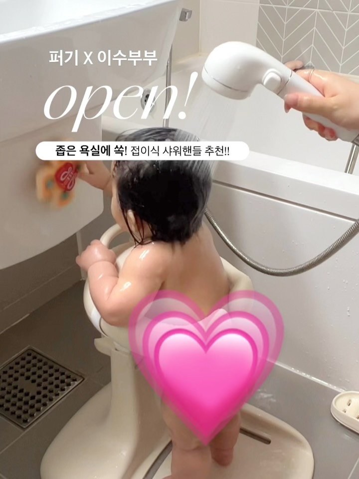 leesoo_bubu 게시물 이미지: #Open
접이식 샤워핸들 최저가 오픈‼️

폴딩 되는 제품 사용하니
좁은...