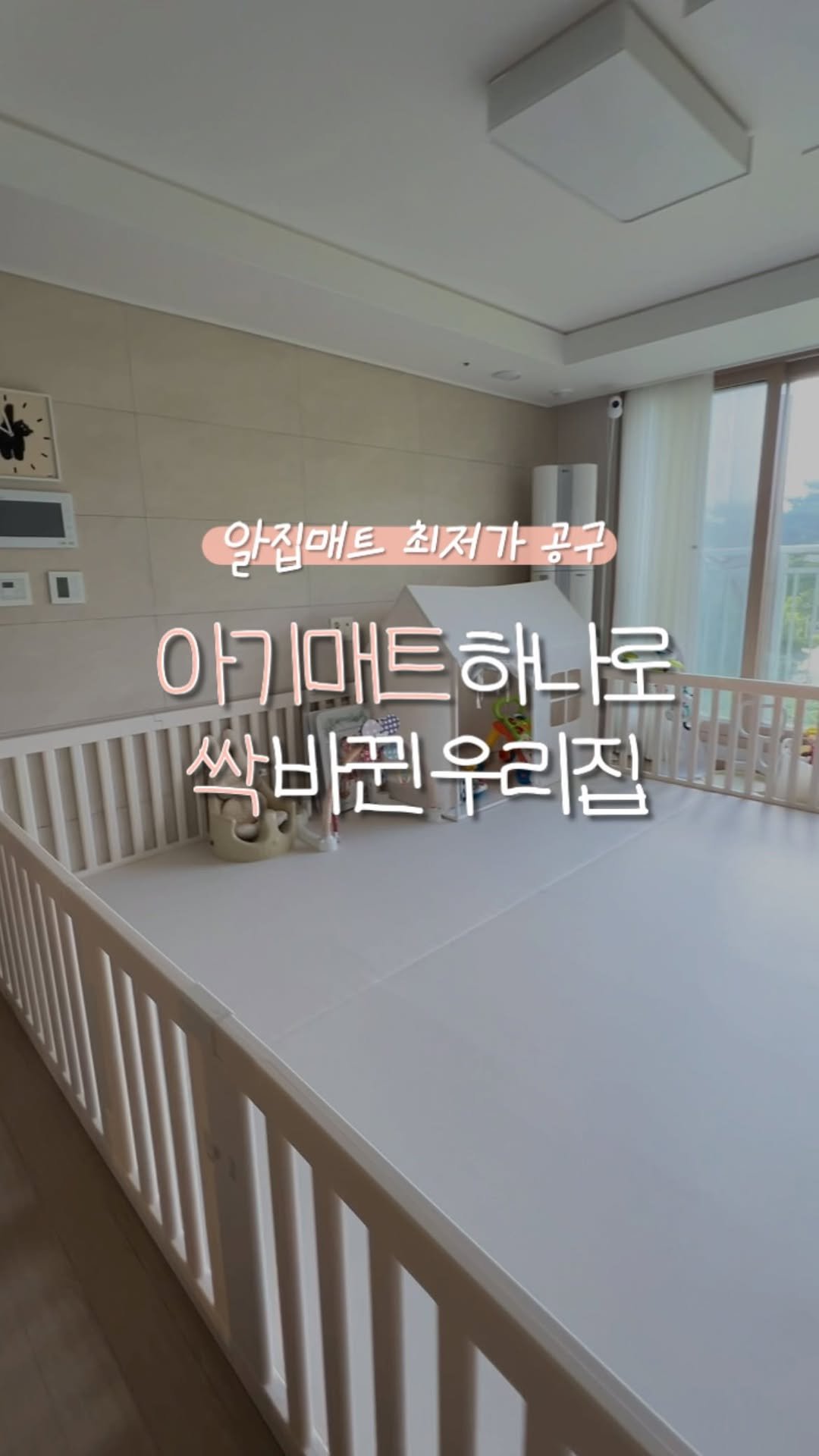 leesoo_bubu 게시물 이미지: #아기매트 #알집공구
1차 공구 이후에 문의가 쏟아진
알집매트 2차 공구...