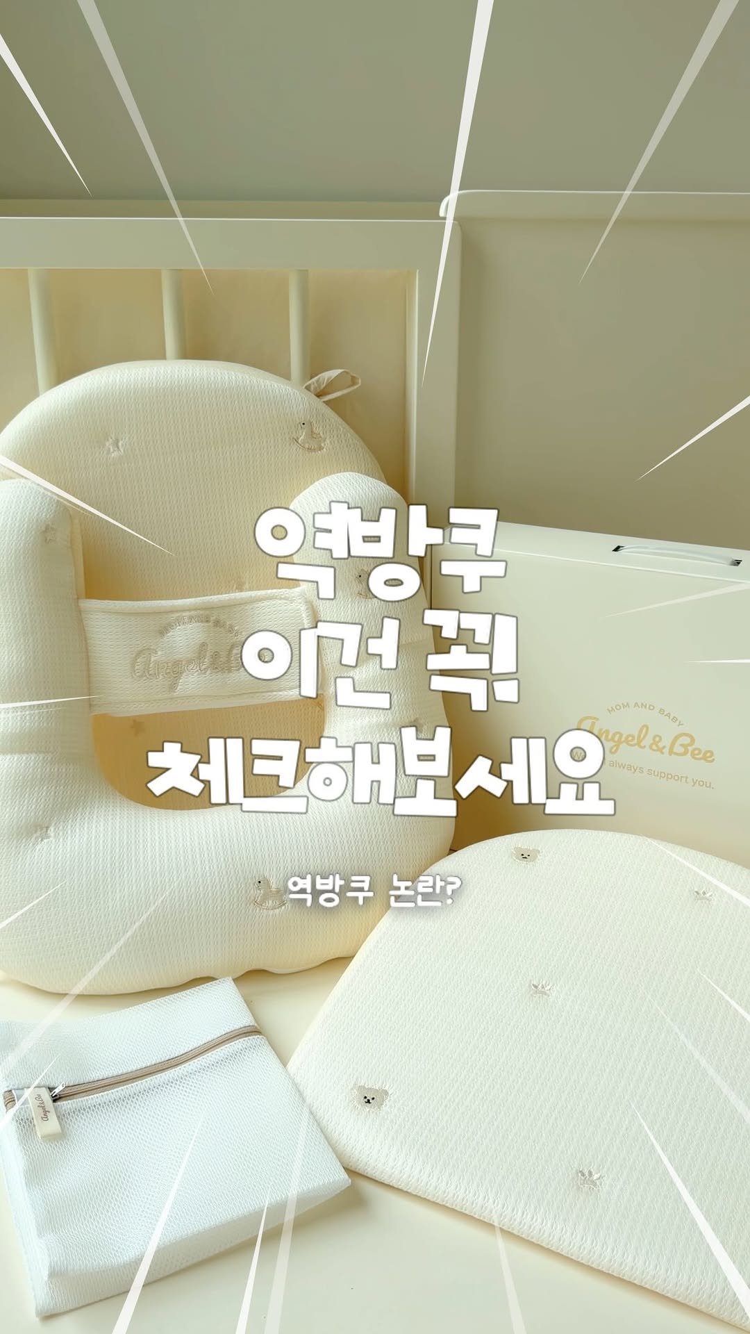 leesoo_bubu 게시물 이미지: #역방쿠 #오늘마감
역방쿠 살까 말까 고민 중이신가요?🧐

저도 정말 많이 고민했던...