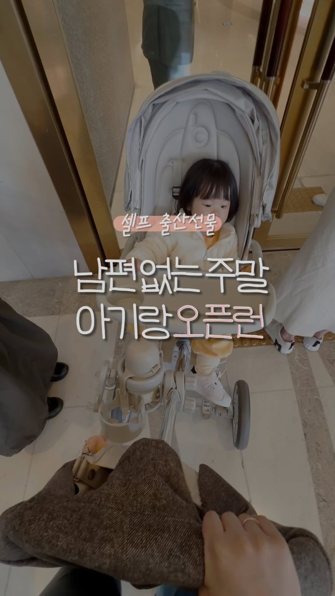 leesoo_bubu 게시물 이미지: #오픈런
뚜벅이 밖순이 엄마의 주말 vlog

우리 남편은
주말에 출근을...