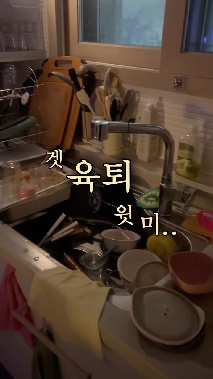 leesoo_bubu 게시물 이미지: #첫눈
육퇴 같이 해요
겟 육퇴 윗 미~💚

육퇴마감 빠르게 할 수 있는
제 초능력...