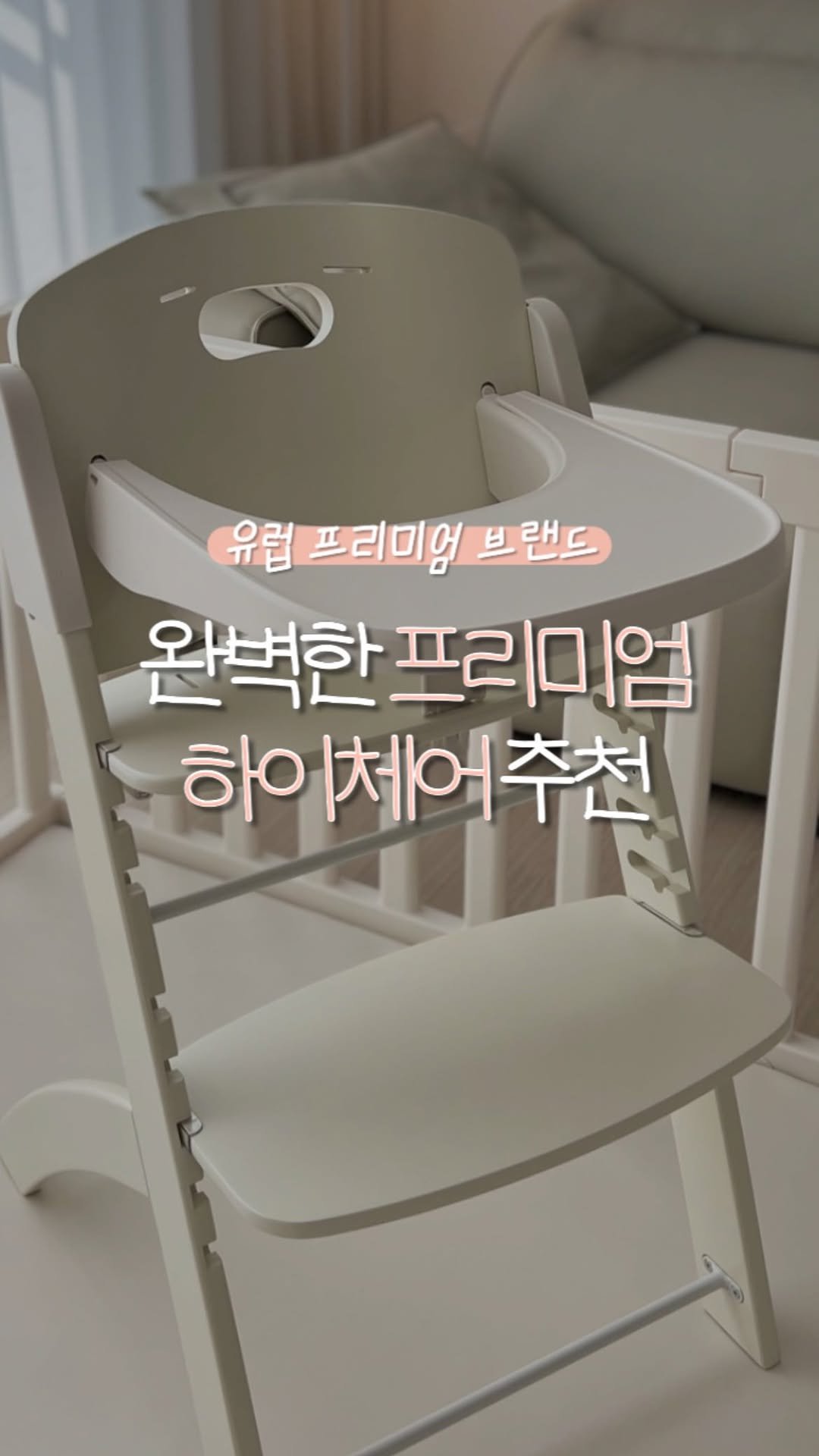 leesoo_bubu 게시물 이미지: #하이체어 #에보짓하이체어 #마감
⠀
유럽 프리미엄 브랜드🇪🇺
에보짓 하이체어를...