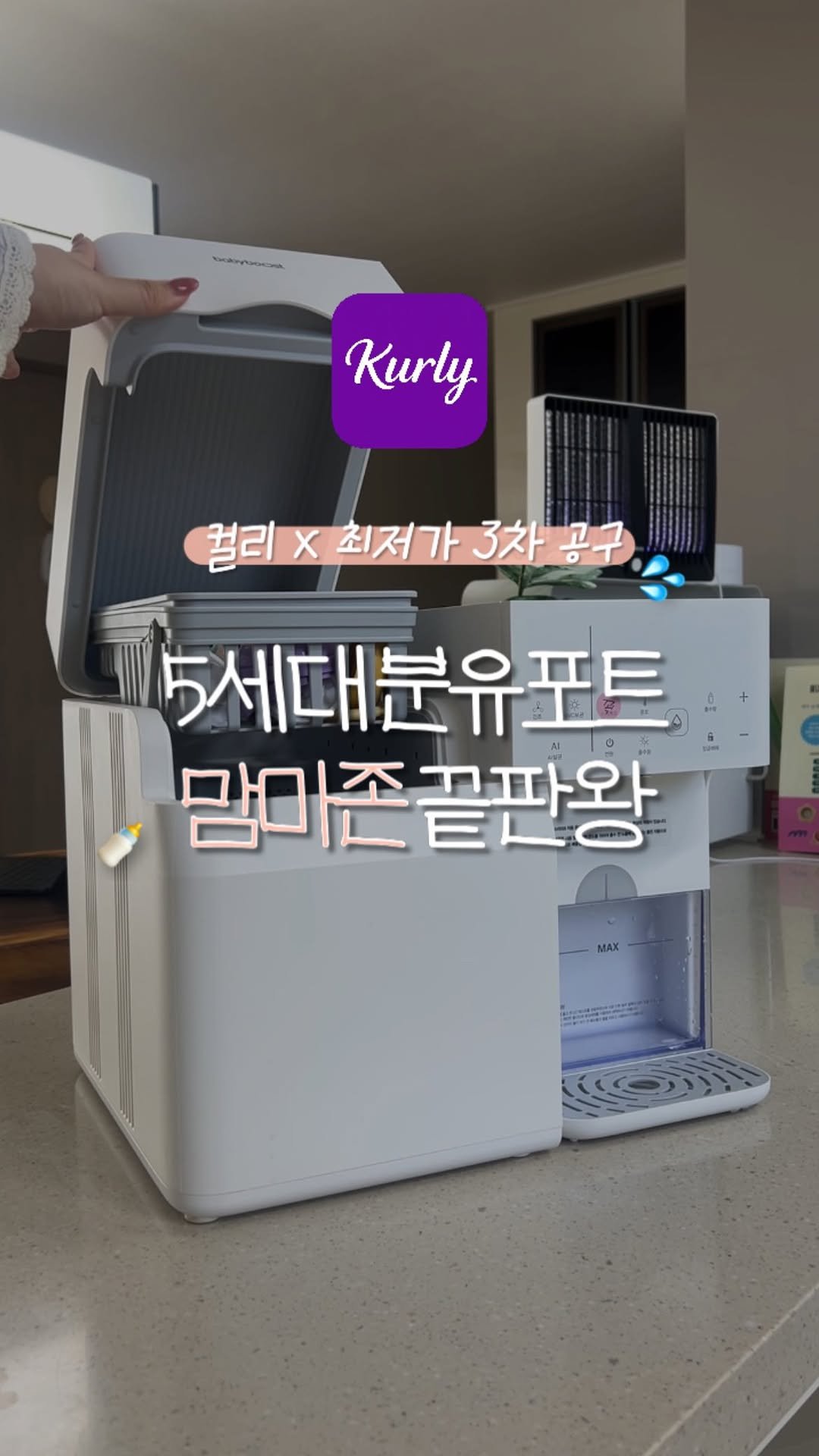 leesoo_bubu 게시물 이미지: #마감

문의 폭주🔥
1차 완판, 2차 조기품절된
5세대 올인원...