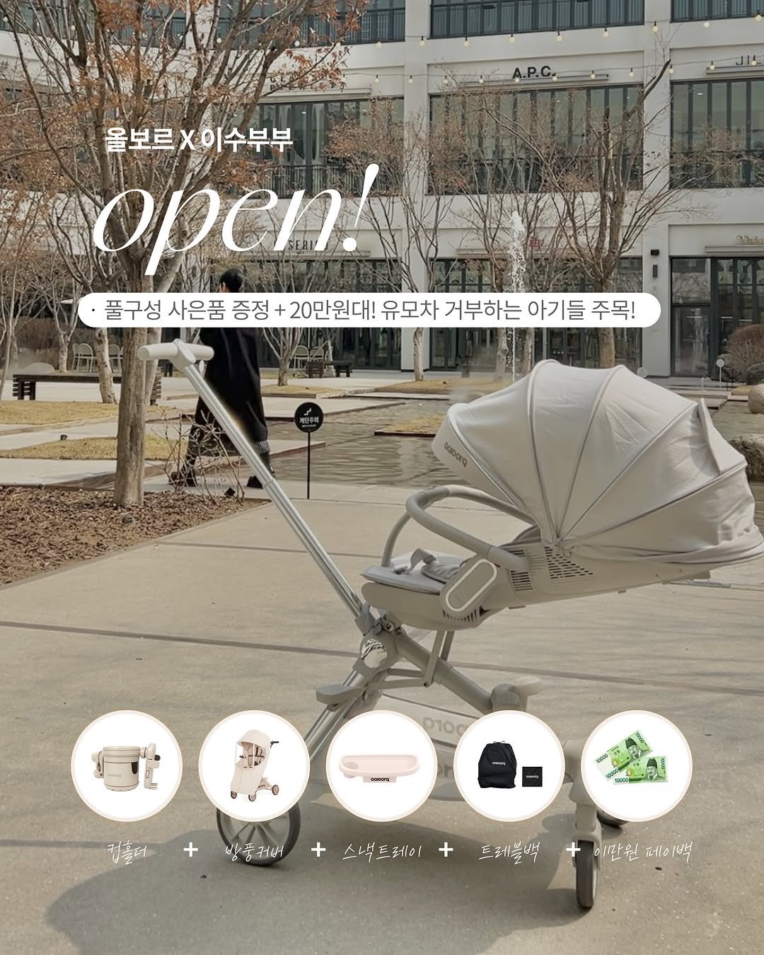 Photo by 이수부부 | 60초 육아 브이로그ღ | B급 금손 on March 29, 2026. May be an image of buggy, baby bed, carriage, playpen and text.
