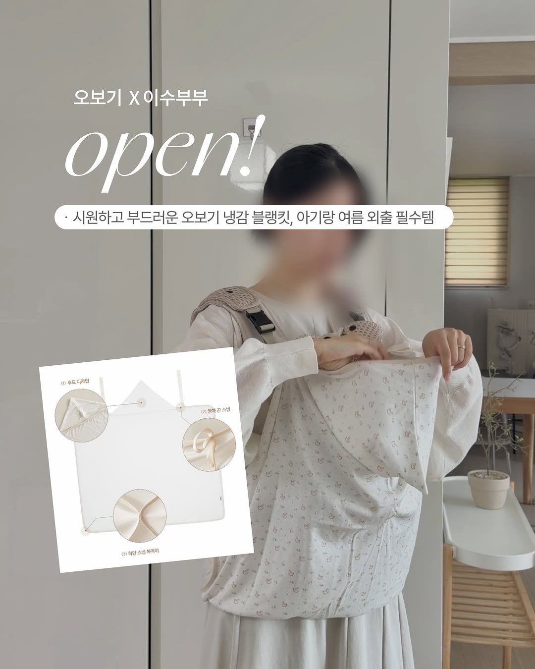 leesoo_bubu 게시물 이미지: #open #선착순이벤트
엄마들!
비싸게 산 감성 블랭킷
자꾸 바닥에 떨어지고...